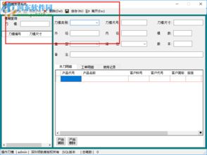 领航者印刷ERP通用版 领航者印刷ERP系统 8.0 官方版 河东下载站