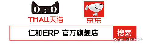 仁和云erp系统,以独立的软件开发思路及技术,结合企业本身的产品特点