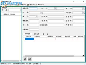 领航者印刷ERP通用版 领航者印刷ERP系统 8.0 官方版 河东下载站