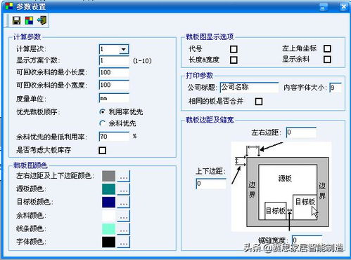 赛思ERP 智能制造之工厂端的管理