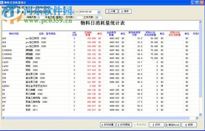 鲲鹏ERP管理系统下载|鲲鹏定制非标智能ERP管理系统 3.0 免费版 - 河东下载站